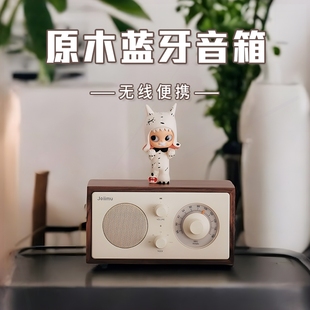 胡桃小方JM2高颜值复古家用蓝牙音机桌面音响礼物女生音箱小型收