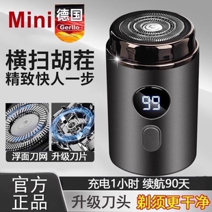 电动剃须刀男士2025新款迷你便携胡刀式充电小钢炮德国原装进口刮