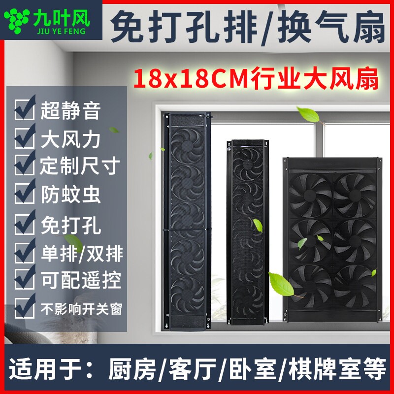 免打孔窗户静音强力排气扇推拉换风扇新风机气扇家用排烟免安装排