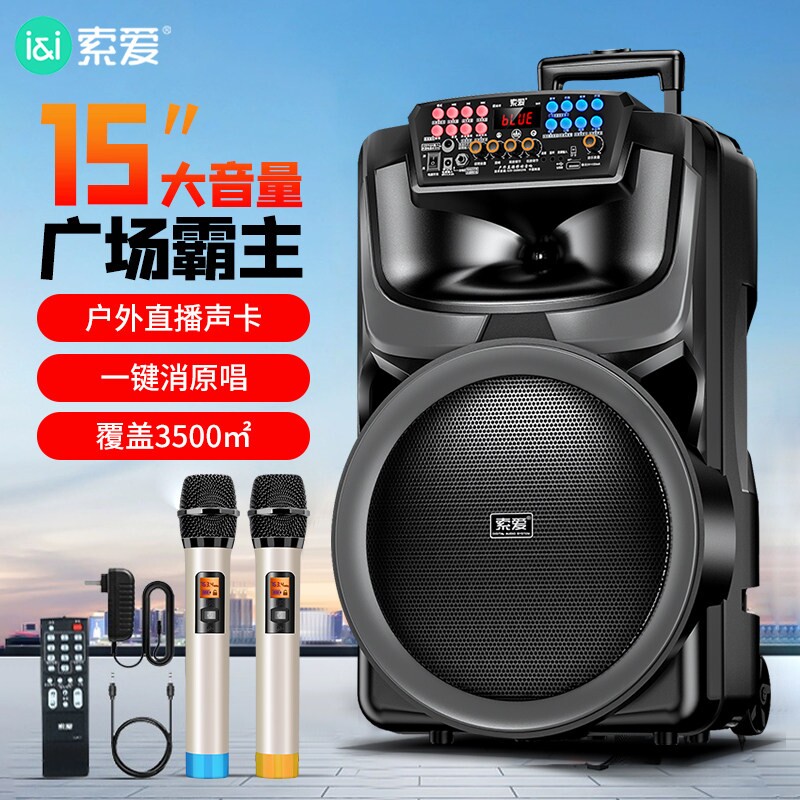 索爱广场舞音响户外拉杆k歌蓝牙声卡大功率音量音箱专用移动自带