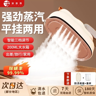 手持挂烫机家用便携式 新款 蒸汽电神器宿舍熨斗小型熨烫机熨烫衣服