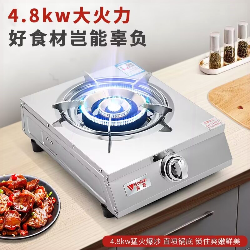 万宝煤气灶单灶家用台式液化气灶天然气灶具不锈钢炉具包邮燃气灶