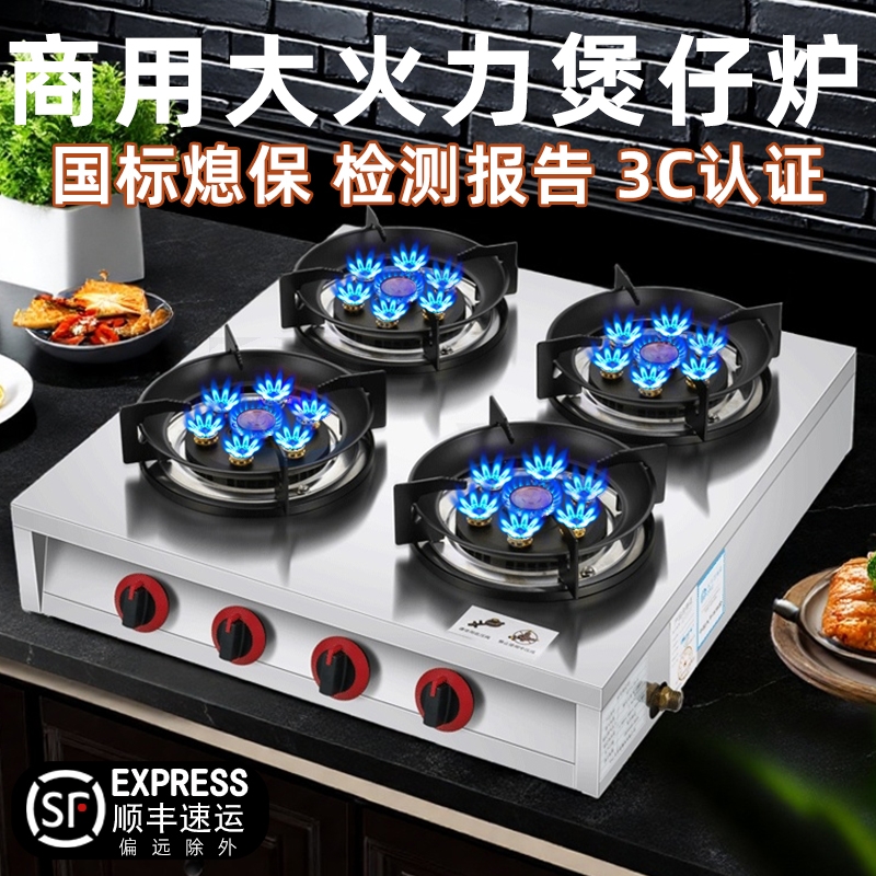 低压煲仔炉猛火商用带熄火保护装