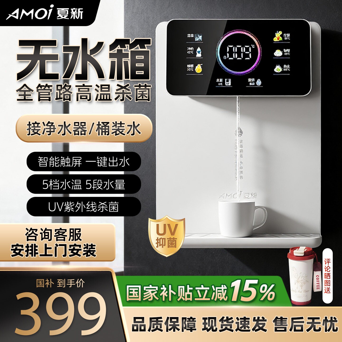 夏新正品新款即热式管线机自吸台