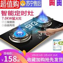 好太太煤气灶双灶燃气灶天然气液化气台嵌入式家用九头猛火灶炉具