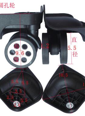 A85圆孔轮 拉杆箱轮子配件万向轮行李箱旅行箱密码箱包轮子配件
