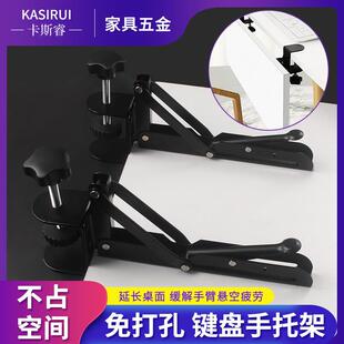 扩大桌子神器电脑桌延长板手托架键盘鼠标垫护腕手臂支架肘托扩展