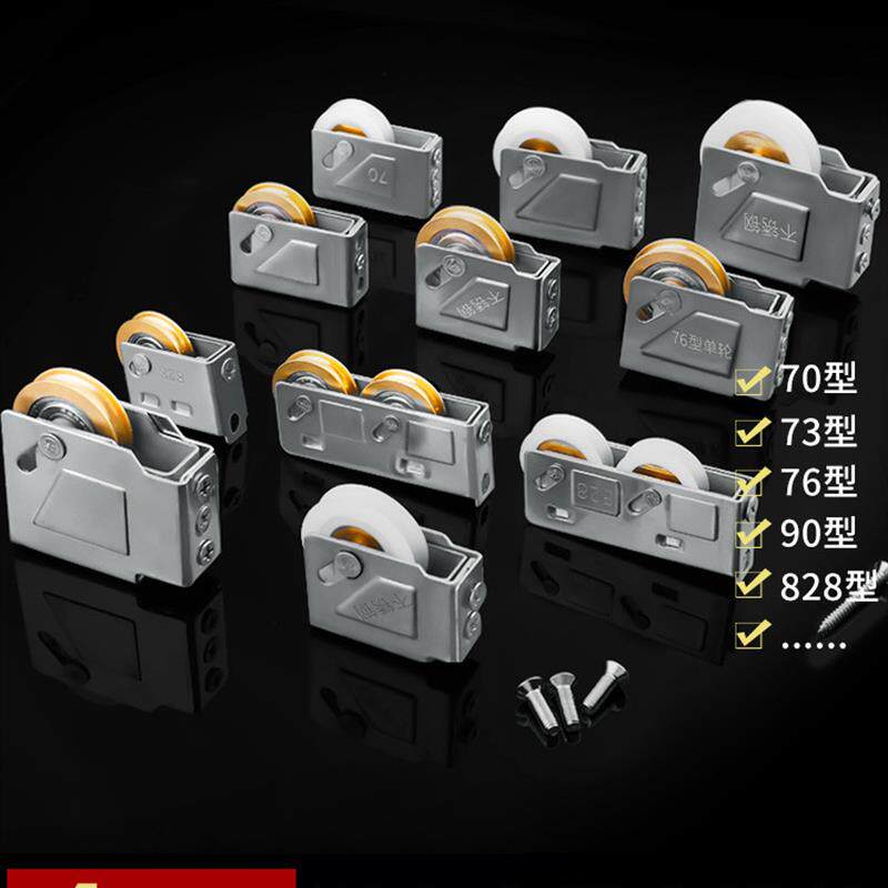 铝合金窗户滚轮老式82移门76型90玻璃推拉塑钢门窗凹槽滑轮子配件