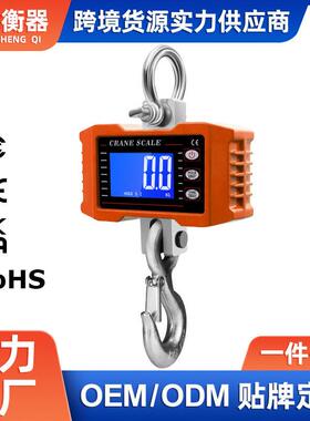 厂家1000kg1t电子吊秤电子秤1.5t吊钩秤行车磅手提挂秤电子称