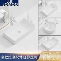 九牧臺上盆洗手盆方形陶瓷洗臉盆
