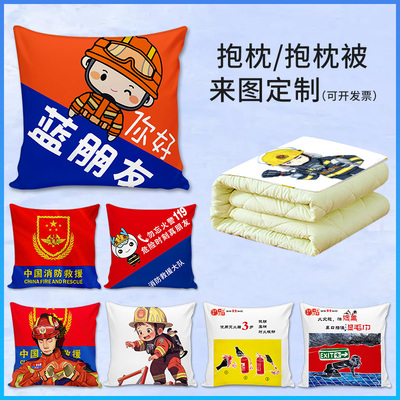 消防员抱枕蓝朋友车载靠垫枕头被