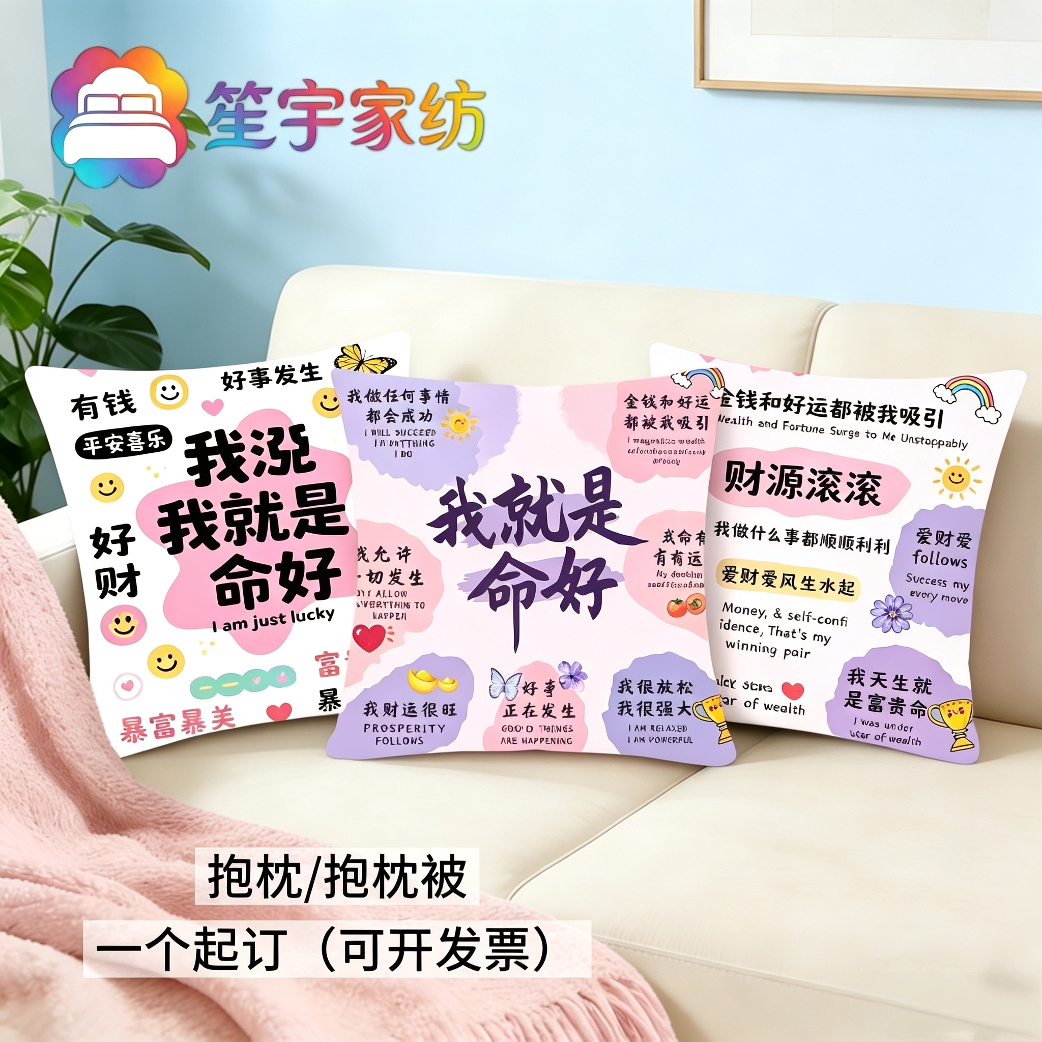 我就是命好多巴胺抱枕被两用卡通励志文字情绪稳定办公室沙发靠枕