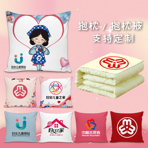 妇女儿童之家抱枕靠垫枕头垫