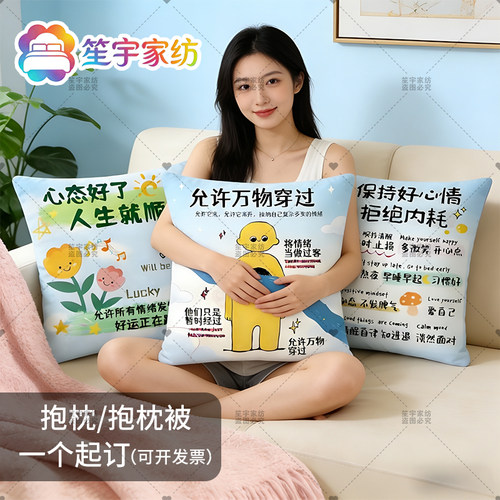 心理咨询室情绪心态调节抱枕被多巴胺治愈系励志文字沙发靠垫枕头