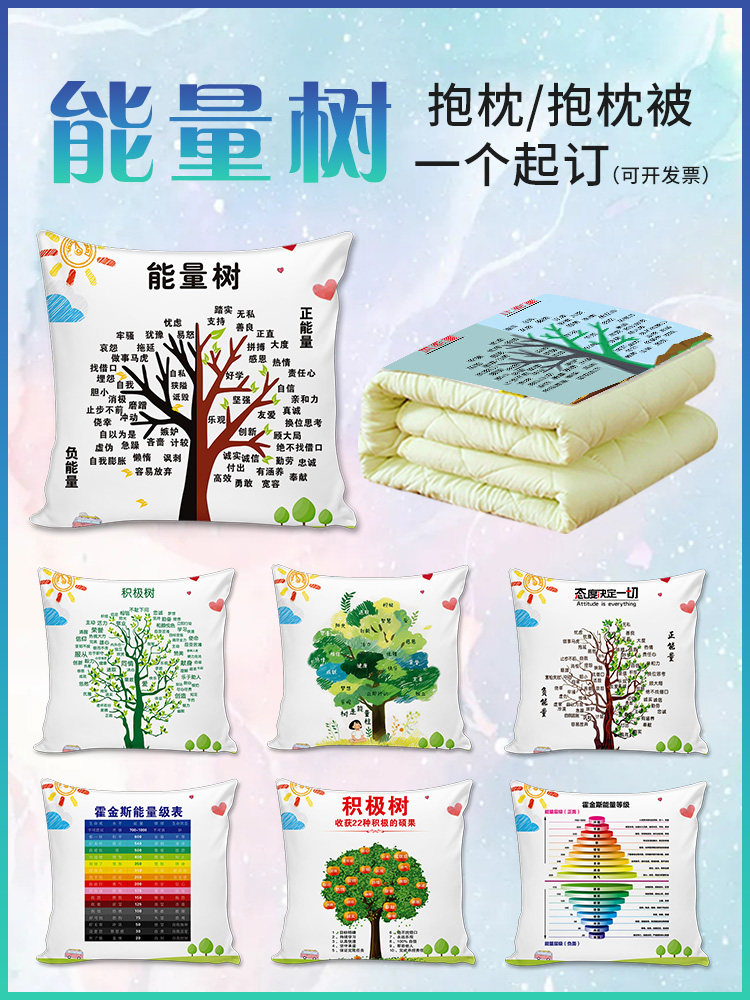 正能量心愿树抱枕定制心理咨询室驿站装饰靠枕被子两用沙发靠垫背
