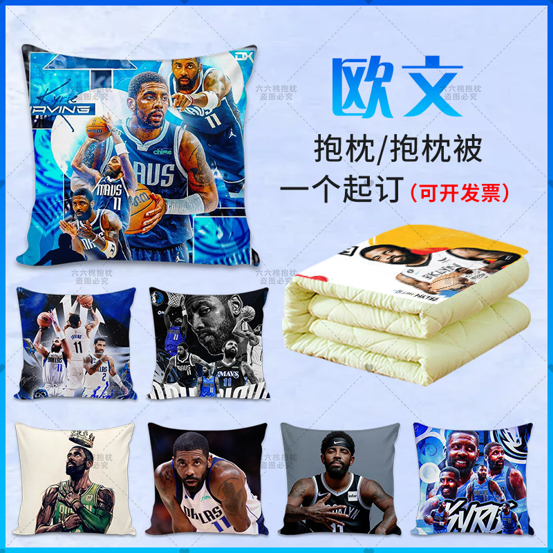 凯里欧文抱枕NBA球星明星应援枕头宿舍床上午睡趴枕靠垫生日礼物