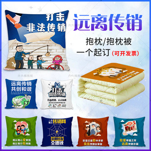 打击非法传销远离传销反诈骗全国法制治宣传周边文创礼品抱枕靠垫