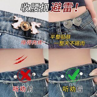 收腰神器不咯腰裤 水钻爱心收腰扣牛仔裤 子腰围大了改小收紧调节扣