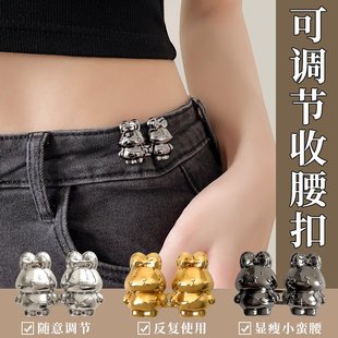 裤 裙子腰围大改小别针 腰收紧神器可调节收腰扣裤 子收腰神器牛仔裤