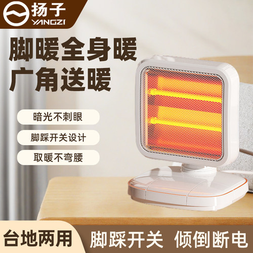 2025新款取暖器办公室桌下小太阳电暖器小型家用电热烘脚烤火炉