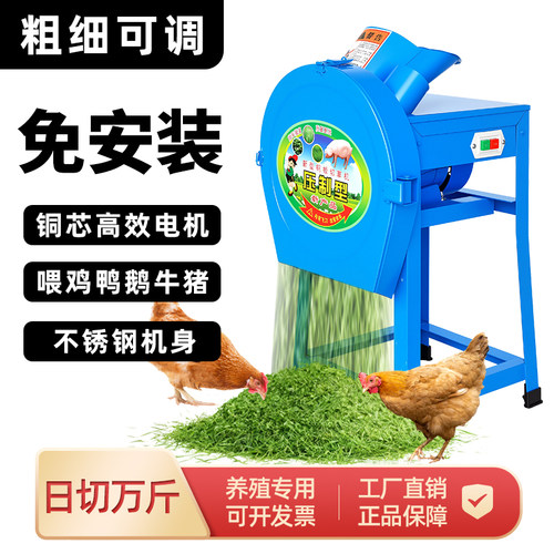 碎草机铡草机粉碎机猪草机蔬菜家用饲料机电动小型切草机锰钢刀刃