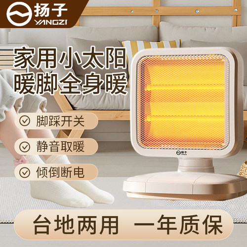 2025新款小太阳取暖器
