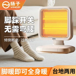 扬子小太阳取暖器家用节能省电暖器工位暖风办公室桌下暖脚烤火炉