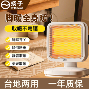 2025新款 取暖器办公室桌下小太阳电暖器小型家用电热烘脚烤火炉