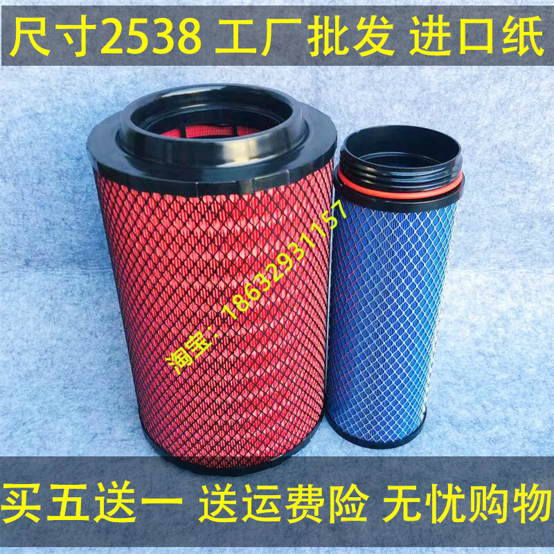 适配新JAC江淮格尔发K5L A5L空滤180马力空气滤芯k2538空气滤清器