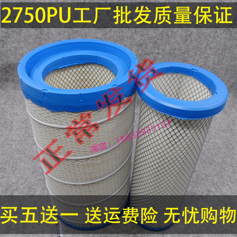 K2750 空滤适配 AF26431/26432 东风天龙 AA2959 空气滤清器滤芯