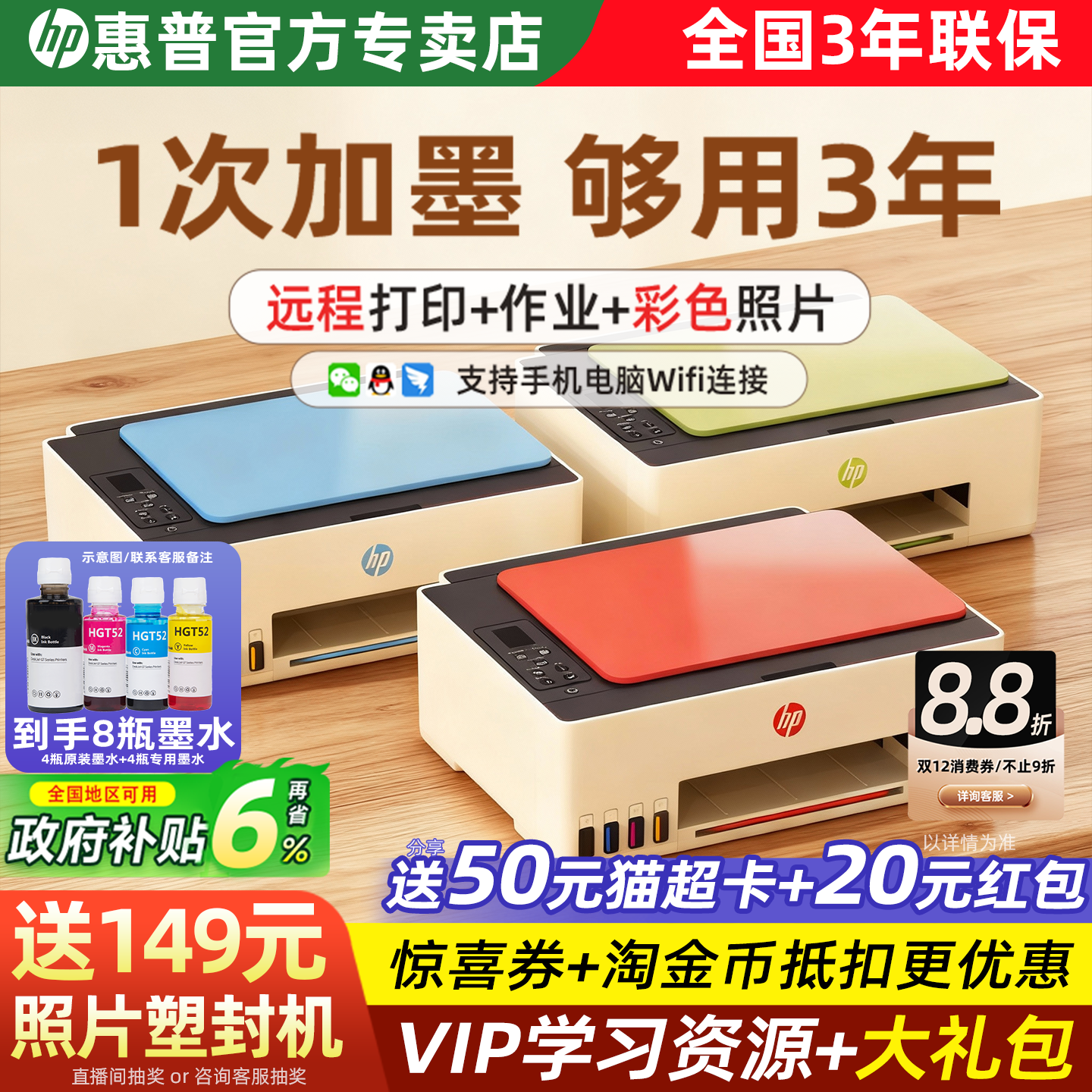 惠普582原装连供狂打12000页成本低至一分钱