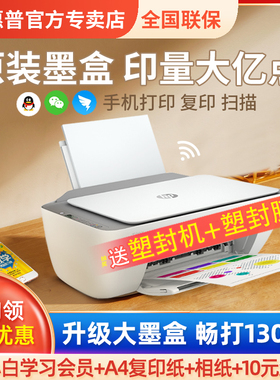 HP惠普4926彩色打印机小型家用复印扫描一体机无线多功能可连接手机学生家庭照片相片A4办公专用喷墨蓝牙2332