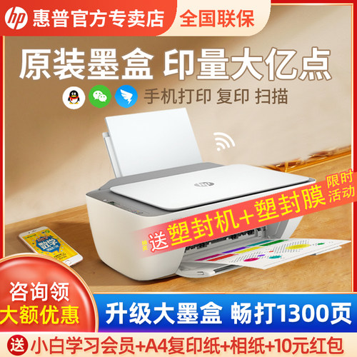 HP惠普4926彩色打印机小型家用复印扫描一体机无线多功能可连接手机学生家庭照片相片A4办公专用喷墨蓝牙2332