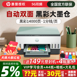 惠普672自动双面打印机彩色家用