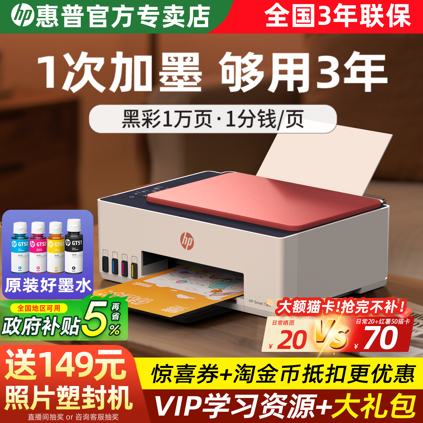 HP惠普tank599打印机家用小型可连手机彩色连供复印扫描一体机墨仓式喷墨无线办公a4家庭学生作业672自动双面