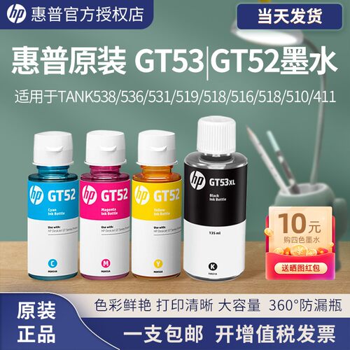 惠普原装正品墨水假一赔十