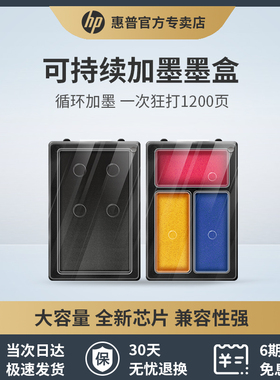 惠普原装芯片改装可加墨682XL墨盒805墨盒黑色彩色2777 2778 2779 6478 2336 6078  2875 2332打印机