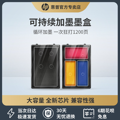 惠普682可加墨大容量墨盒