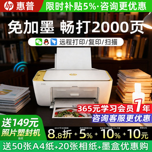 HP惠普4976彩色打印机小型家用可连接手机复印扫描一体机无线wifi迷你喷墨照片办公专用4975远程2875