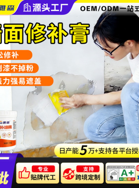 雅森桶装墙面修补膏1kg防水修复腻子一件代发白色补墙膏家用