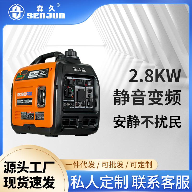 汽油发电机家用微型220v静音变频3kw房车户外手提露营便携式