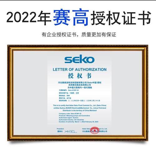 PsAC/P123A计M赛高eko机械隔膜量泵MS1C108耐计硫酸自动加药量泵