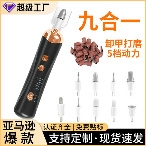 美甲打磨机剪磨一体去死