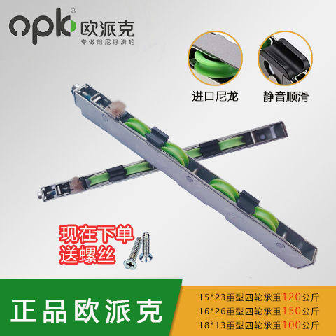 欧派克重型铝合金推拉门地滑轮厨房厕所隔断长条轮断桥四轮下滑轮