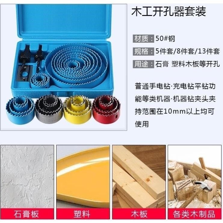 木工开孔器套装筒灯全套调节门板大号吊顶大小尺寸木门锁木材打洞