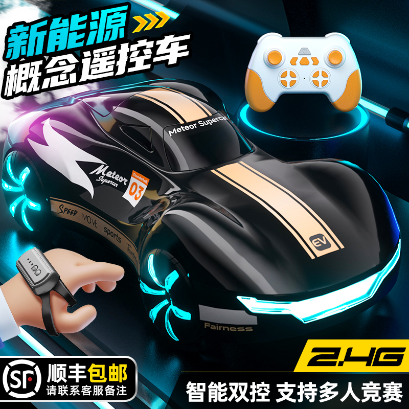 儿童遥控车玩具喷雾手势感应漂移充电赛车玩具汽车男孩新年礼物,玩具/童车/益智/积木/模型,电动/遥控车,淘宝优惠券,粉丝福利购,淘宝优惠卷