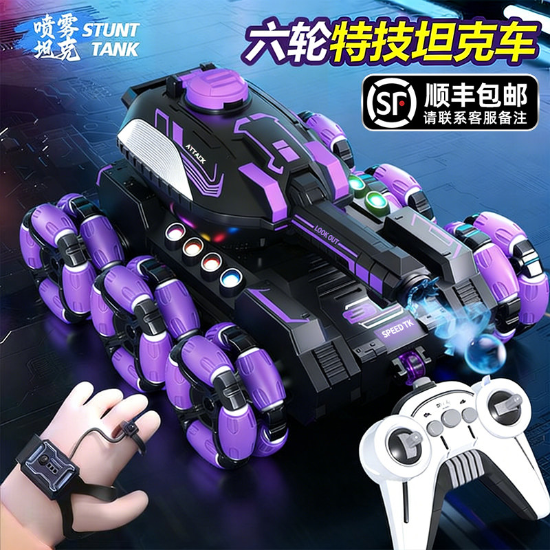 六轮特技遥控发射水弹坦克玩具车手势感应越野车儿童汽车男孩礼物