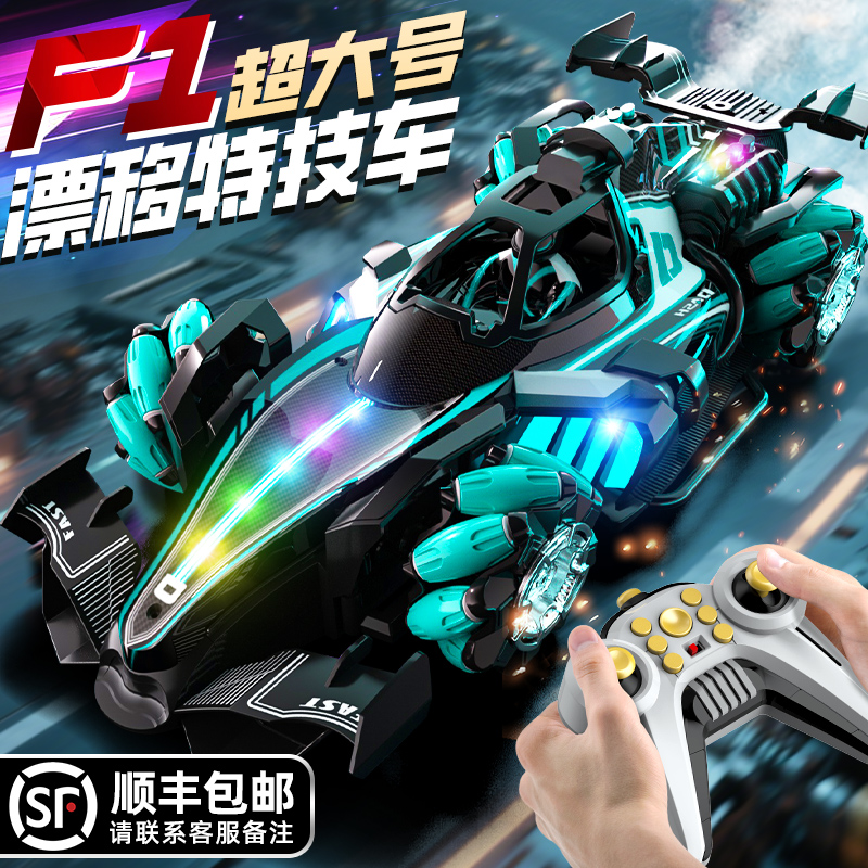 F1方程式赛车手势感应四驱车