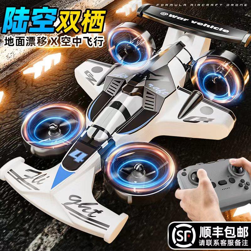 2026新款遥控汽车儿童玩具陆空两栖超大高速四驱越野赛车男孩礼物,玩具/童车/益智/积木/模型,电动/遥控车,淘宝优惠券,粉丝福利购,淘宝优惠卷