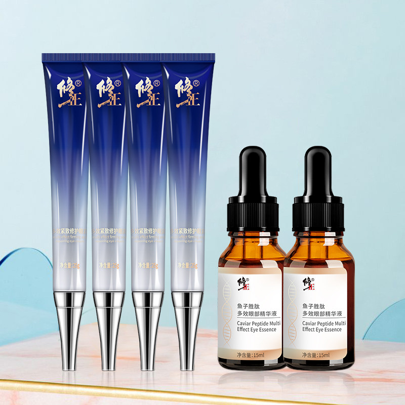 修正多效眼霜4支+眼部精华液2瓶 眼部套餐淡化细纹补水保湿